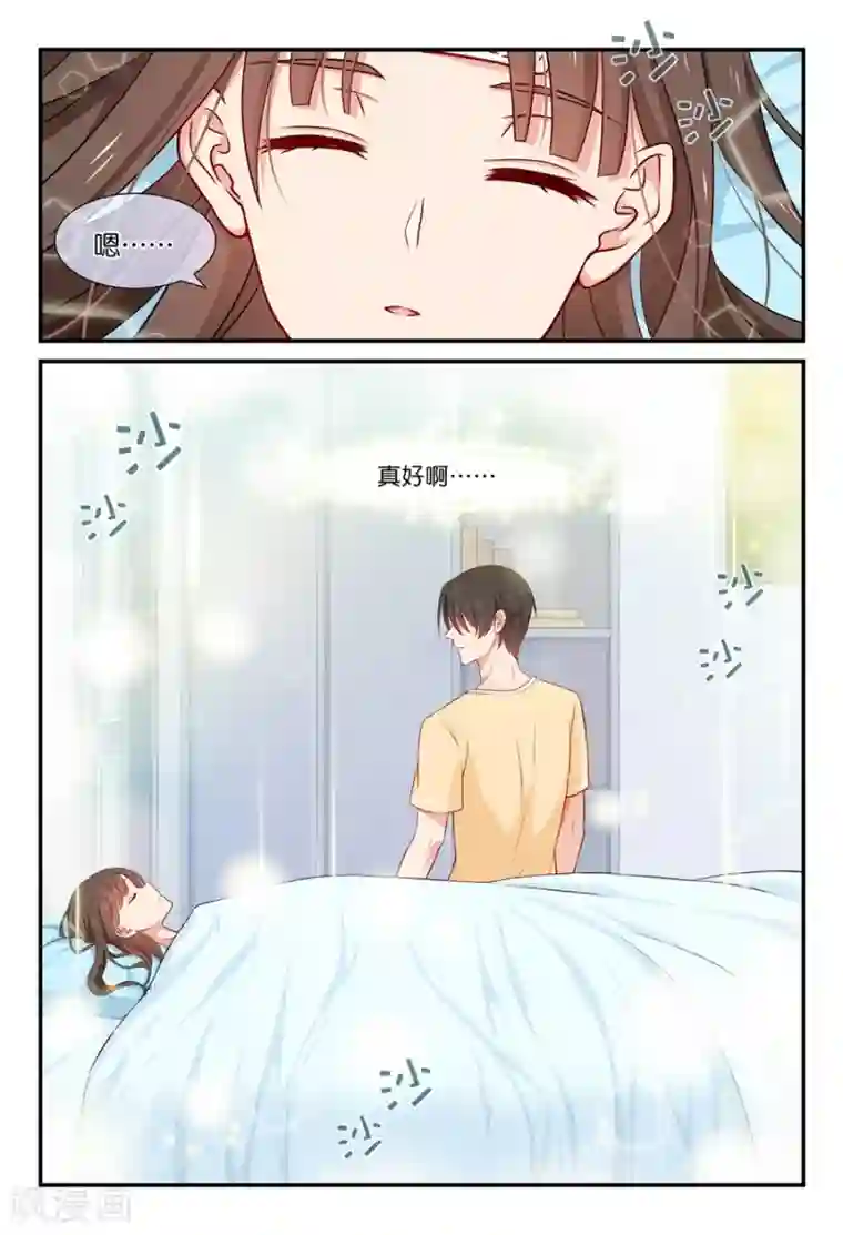 指染成婚第46话 喜欢他？