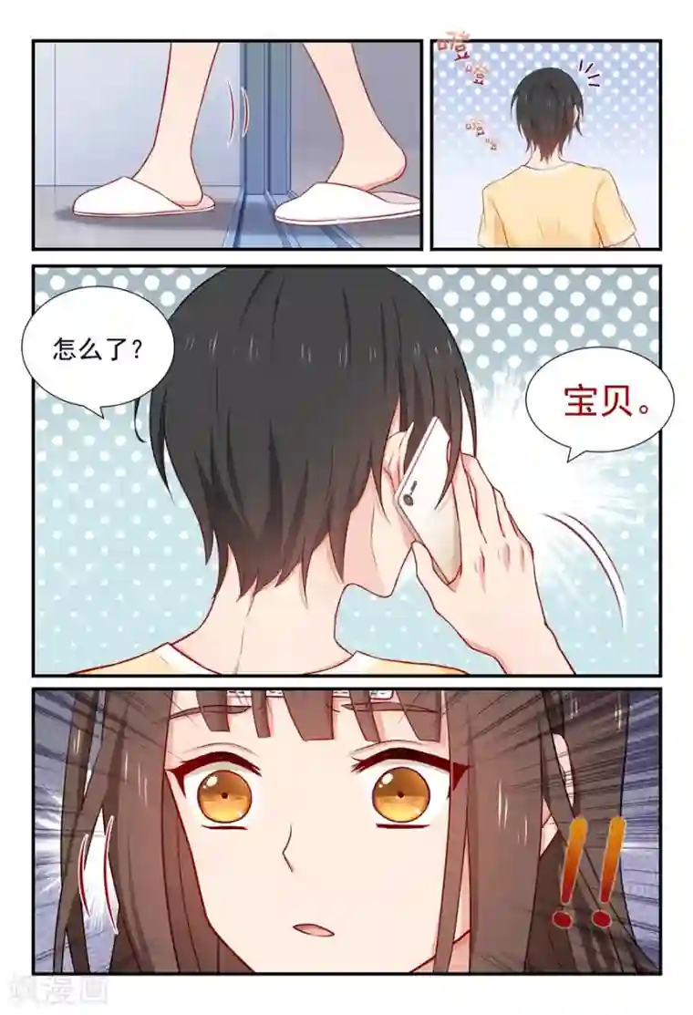 指染成婚第47话 好好睡吧