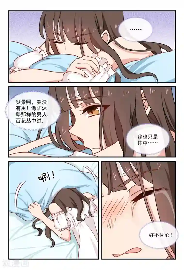 指染成婚第48话 他的宝贝是谁？！