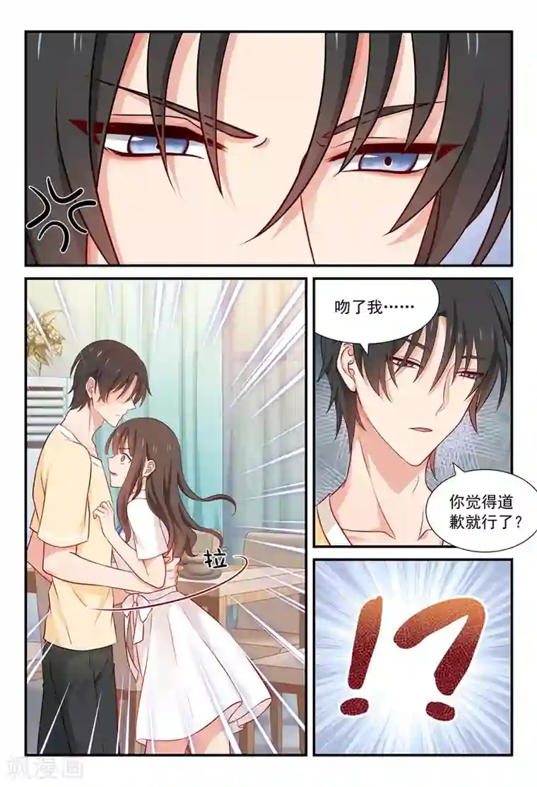 指染成婚第49话 你到底记不记得！