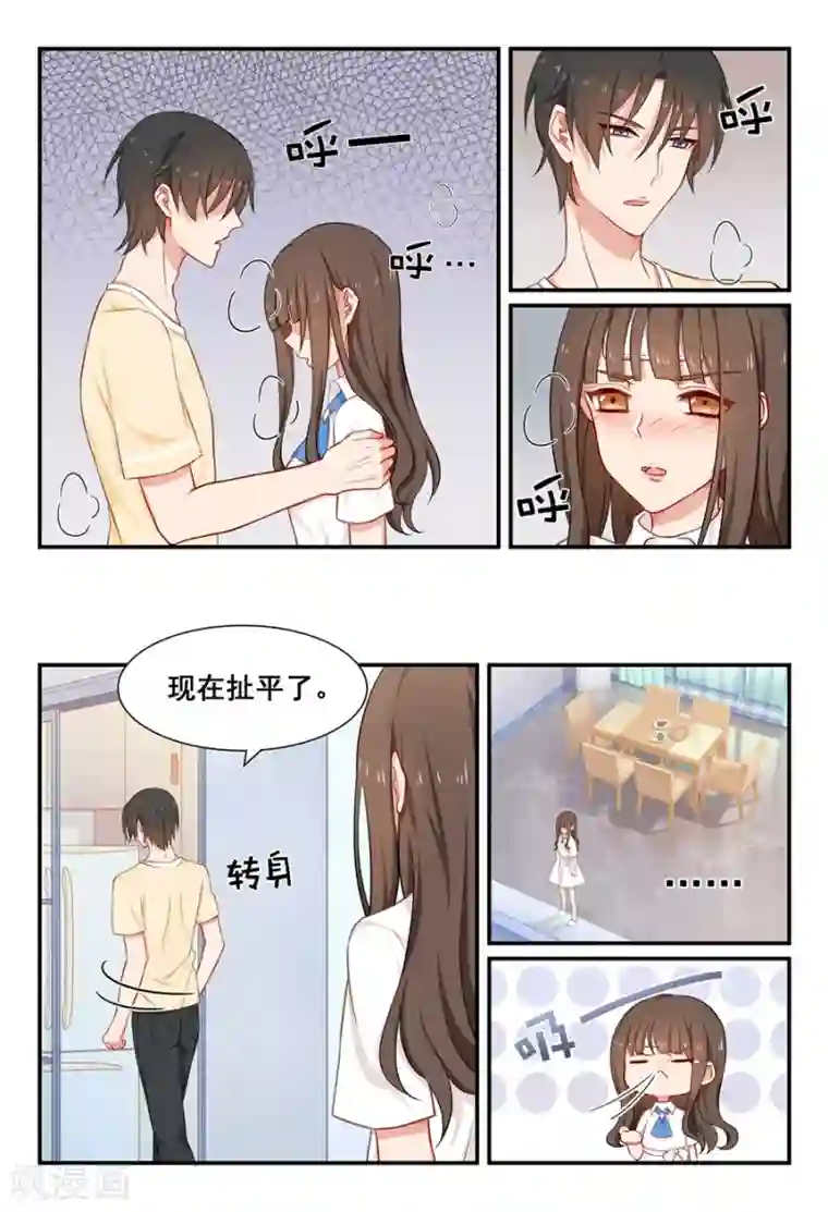 指染成婚第50话 再吻回来扯平