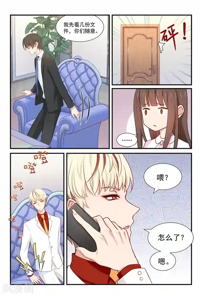 指染成婚第55话 把宝贝接回来