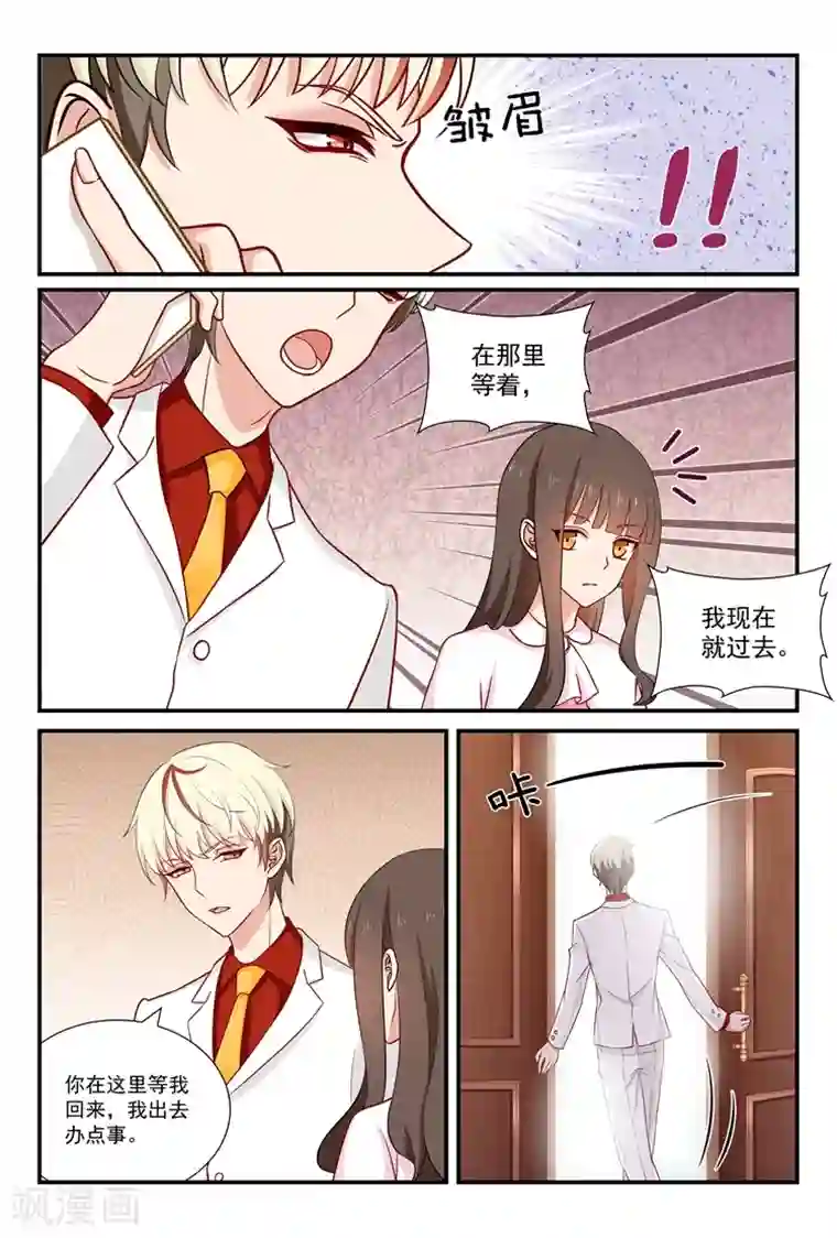 指染成婚第55话 把宝贝接回来