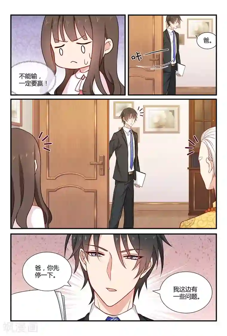 指染成婚第56话 答应我一个愿望