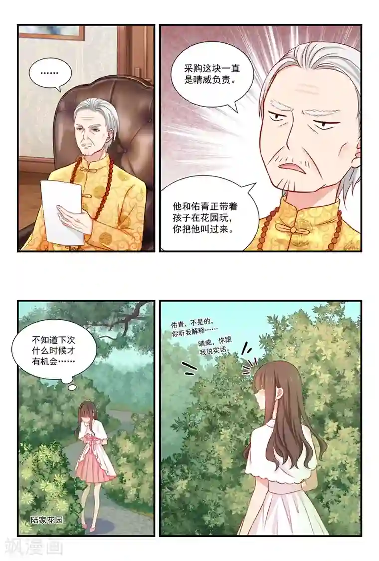 指染成婚第56话 答应我一个愿望