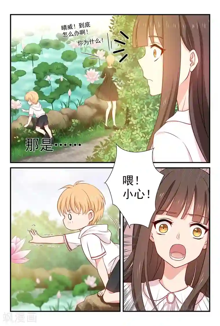 指染成婚第57话 救人！