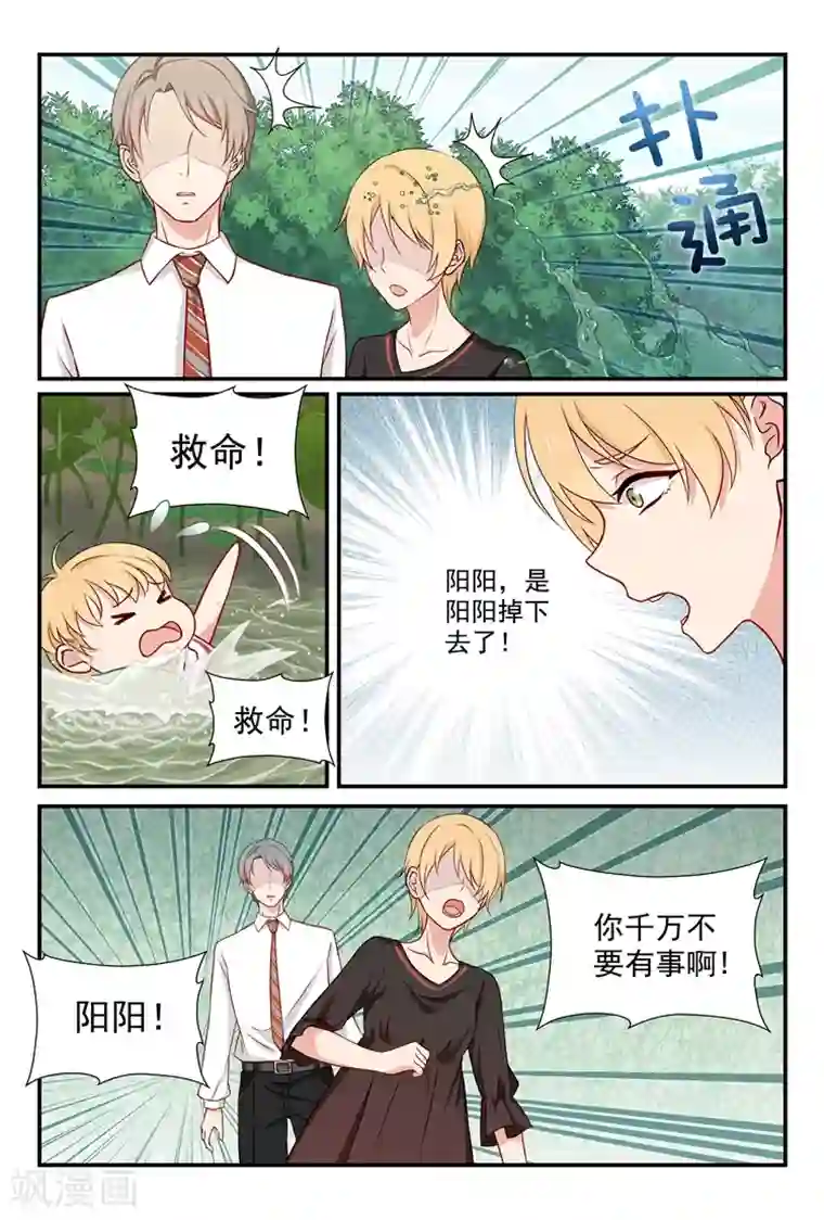 指染成婚第57话 救人！