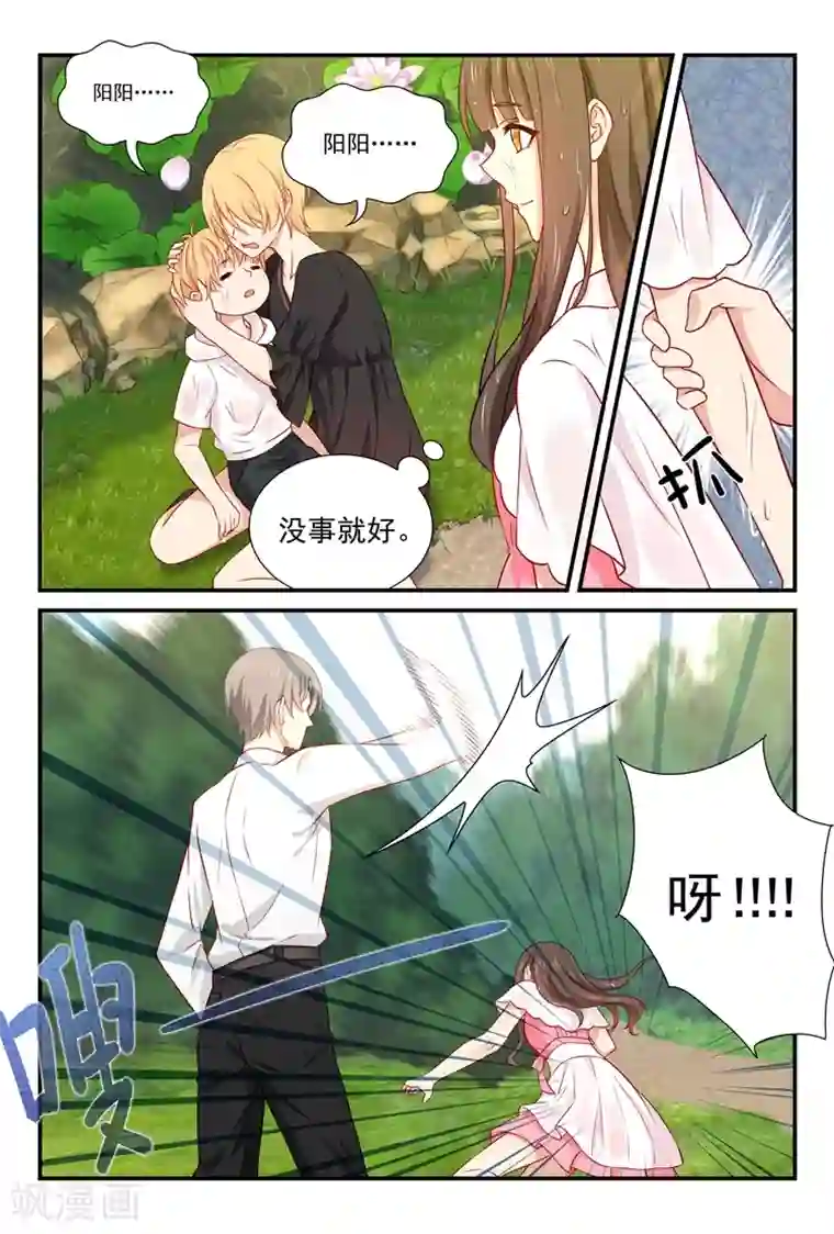 指染成婚第57话 救人！