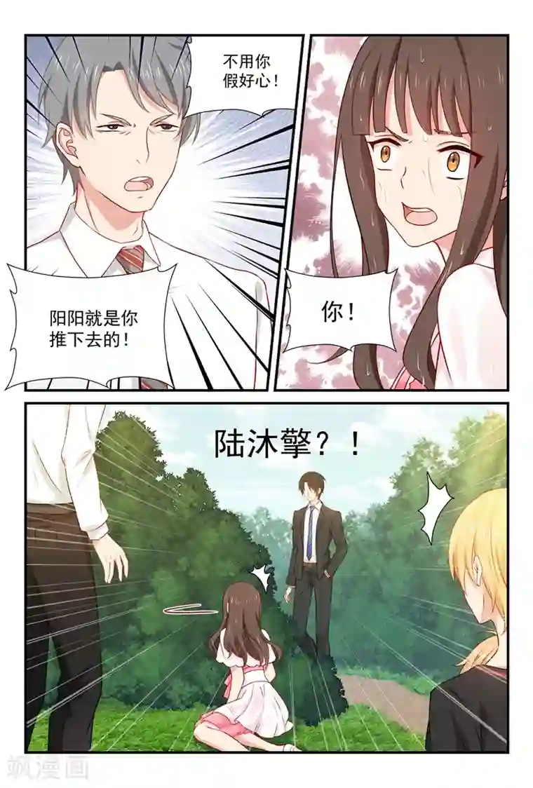 指染成婚第57话 救人！