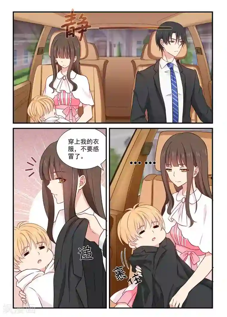 指染成婚第58话 竟连你也不信我