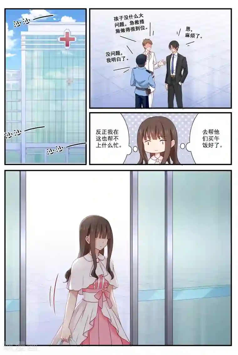 指染成婚第59话 不该听的内容