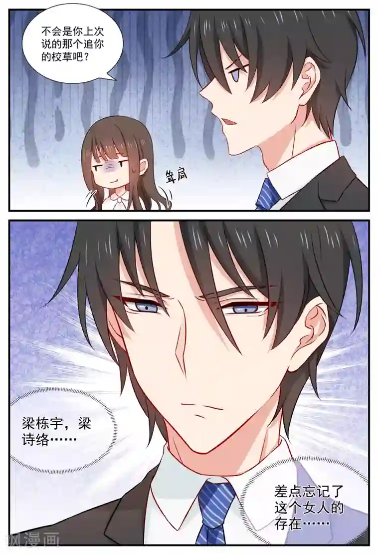 指染成婚第60话 去当ktv公主？