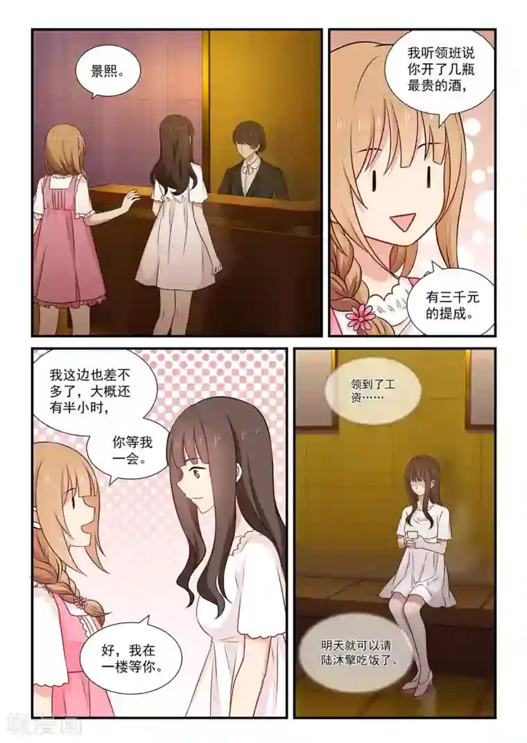 指染成婚第62话 援手