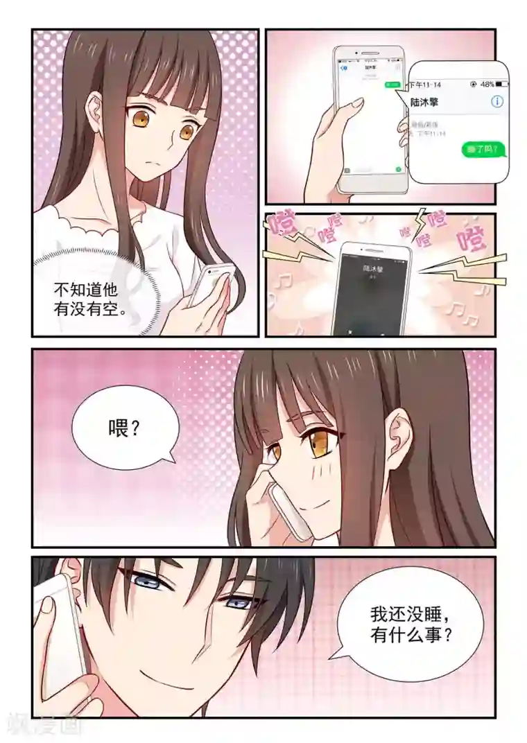 指染成婚第62话 援手