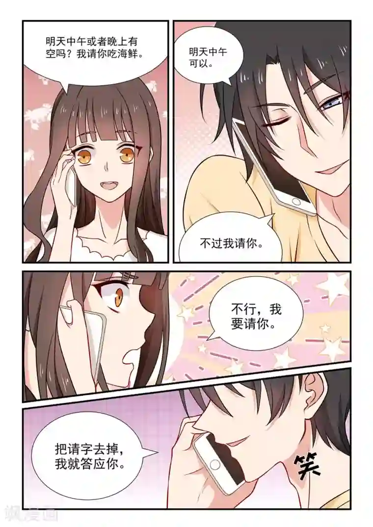 指染成婚第62话 援手