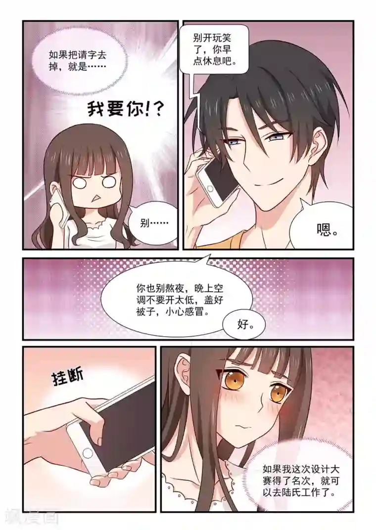 指染成婚第62话 援手