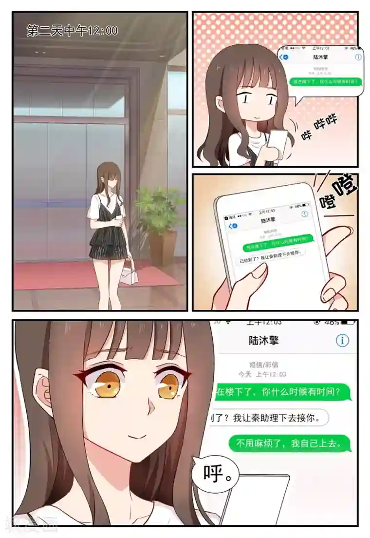 指染成婚第63话 近距离