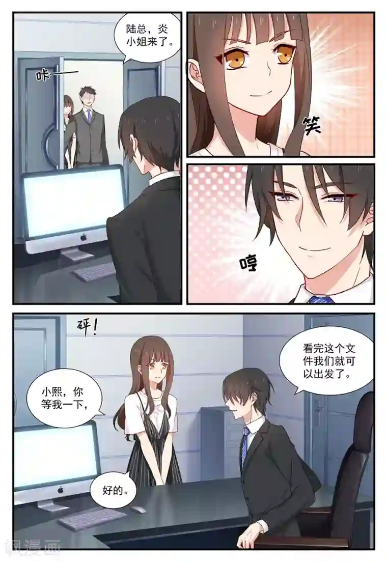 指染成婚第63话 近距离