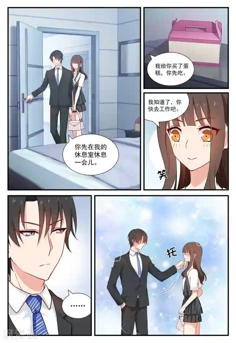 指染成婚第63话 近距离