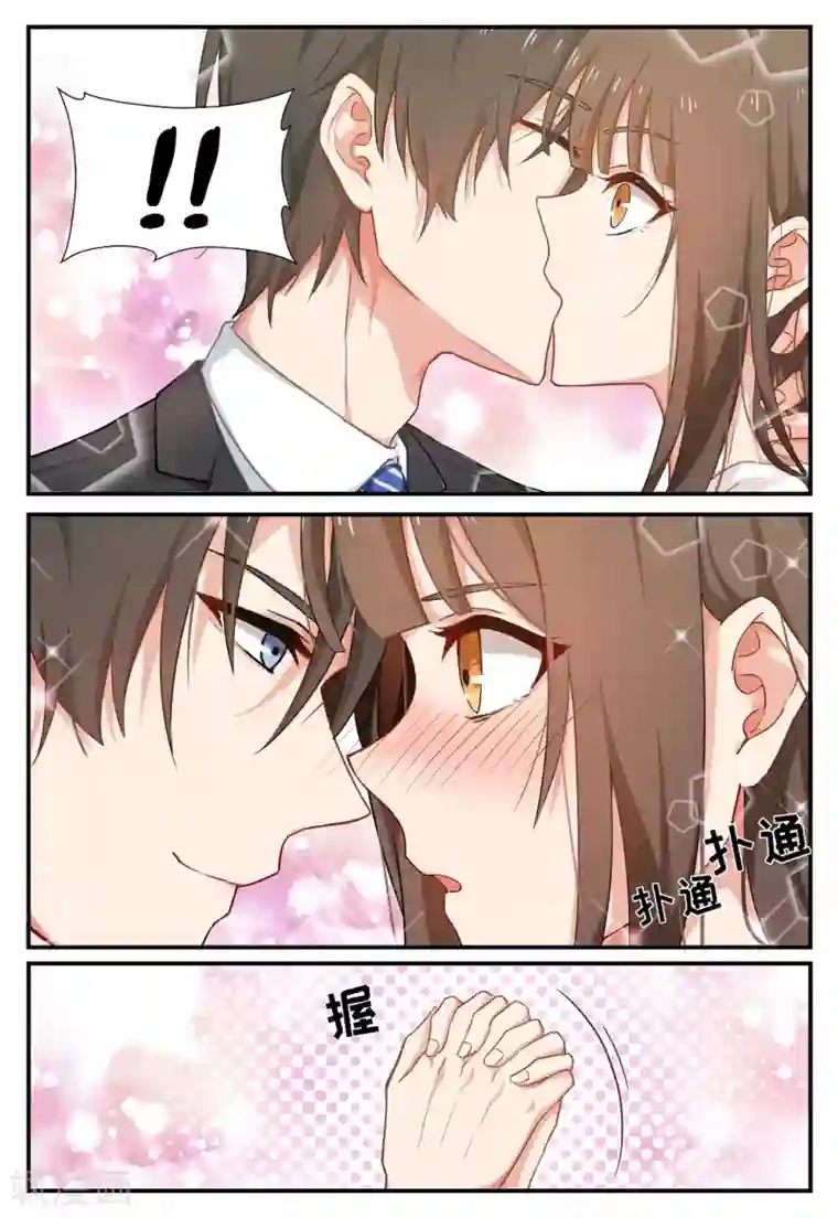 指染成婚第63话 近距离