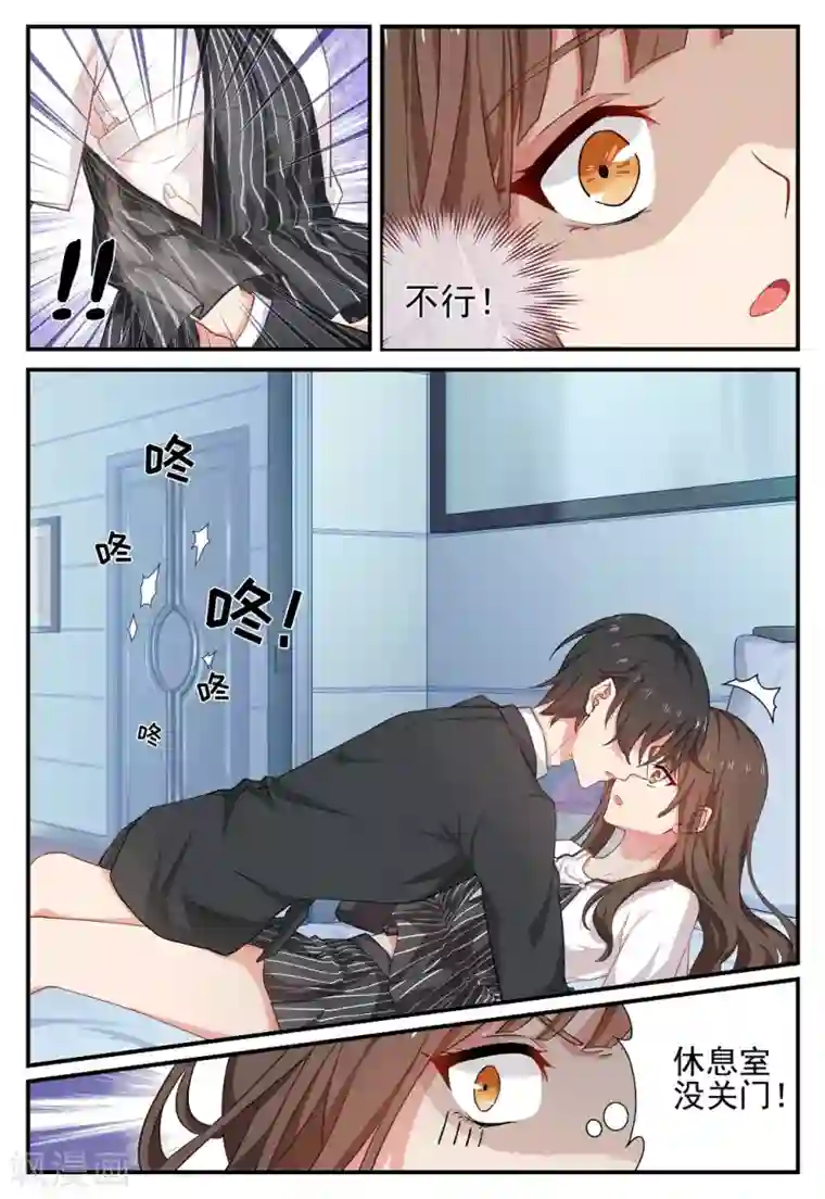 指染成婚第63话 近距离