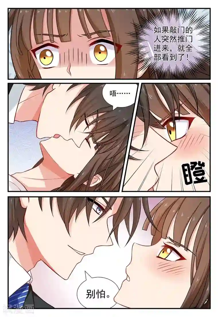 指染成婚第64话 玩火