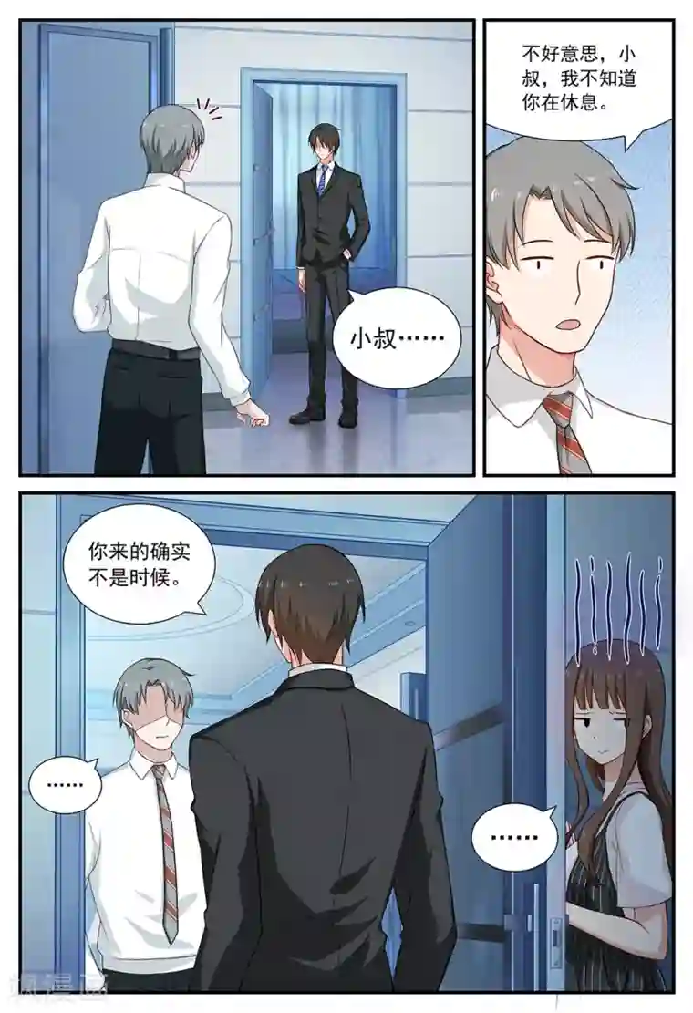 指染成婚第65话 背后