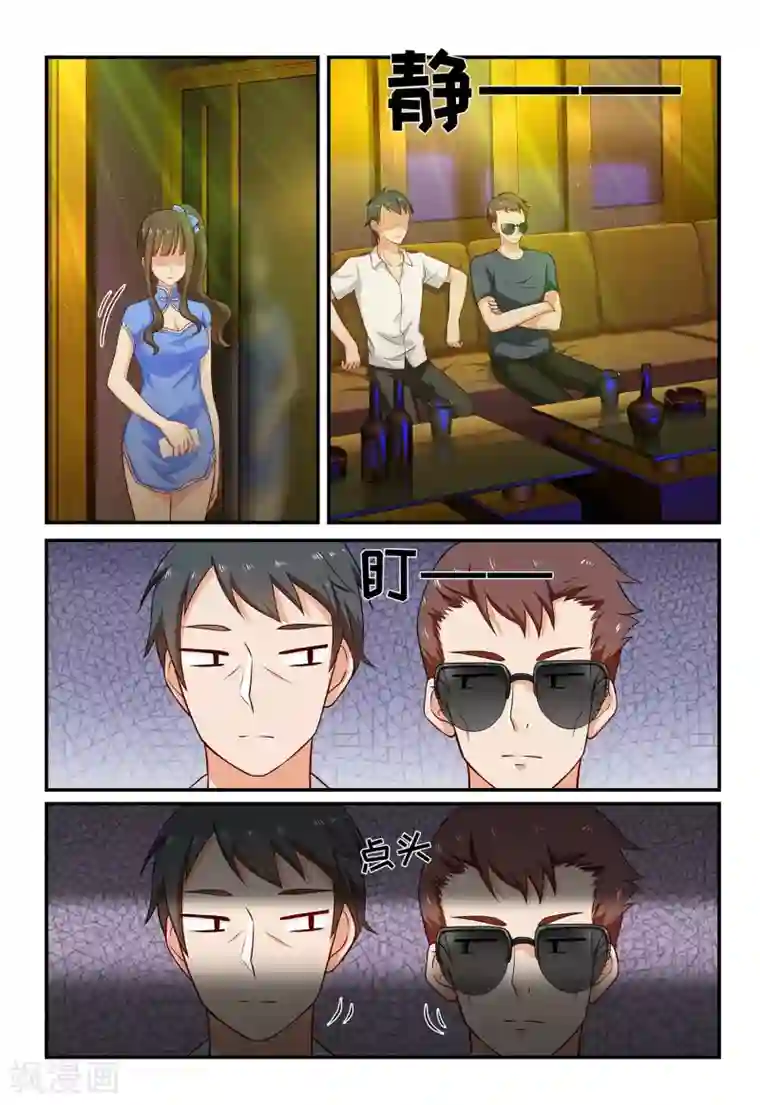 指染成婚第66话 景熙的危机！