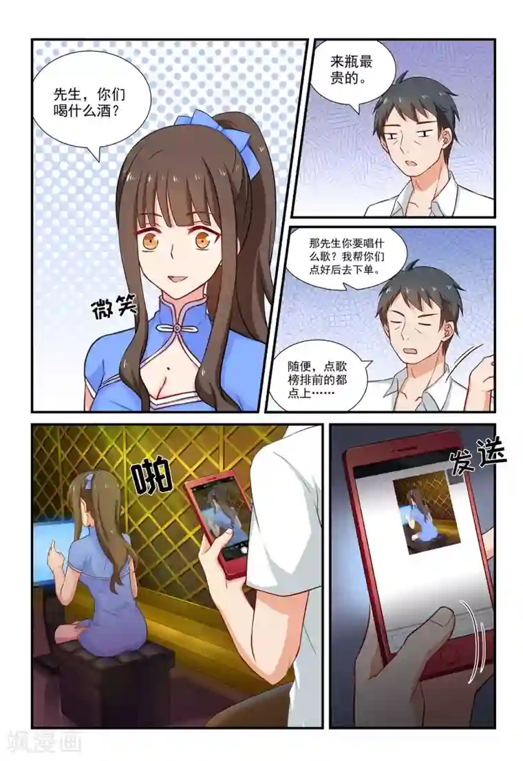 指染成婚第66话 景熙的危机！