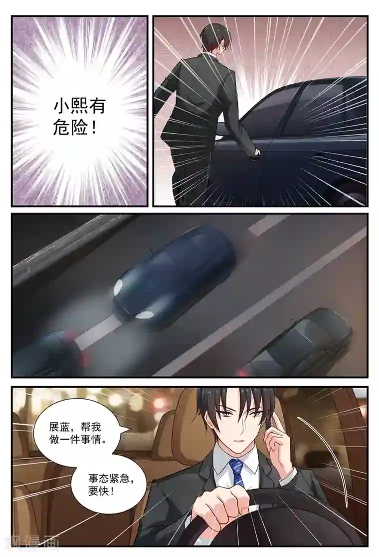 指染成婚第67话 潜伏