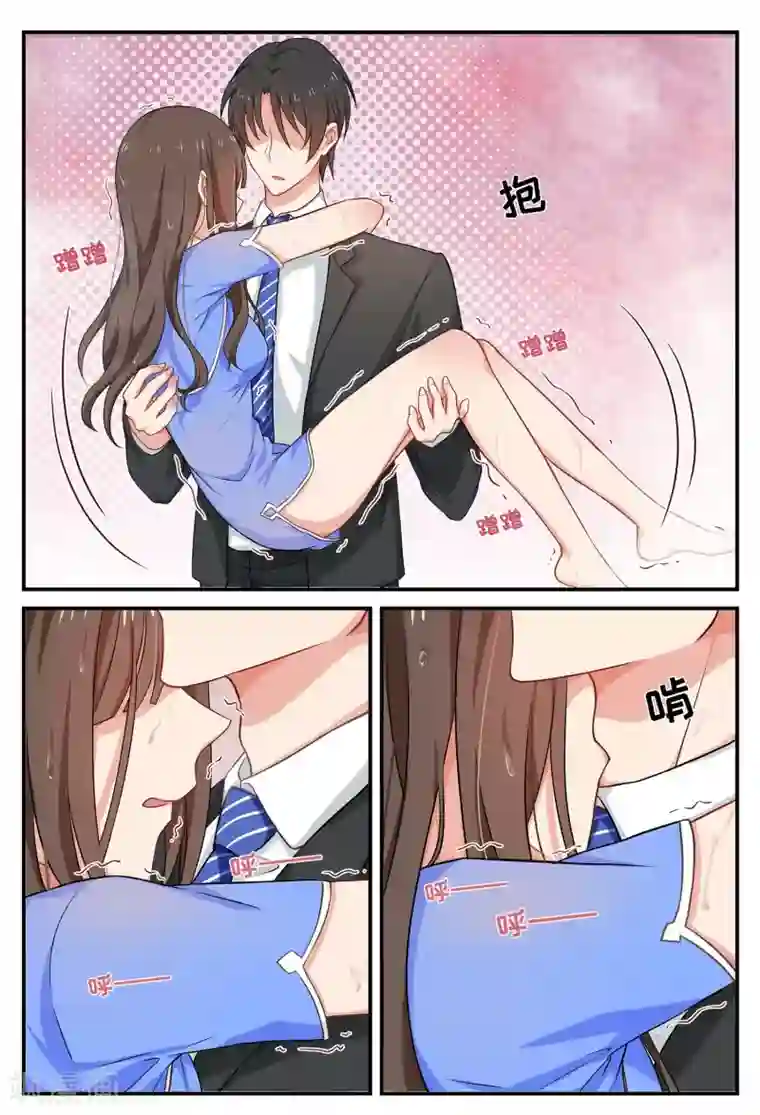 指染成婚第68话 谁的阴谋