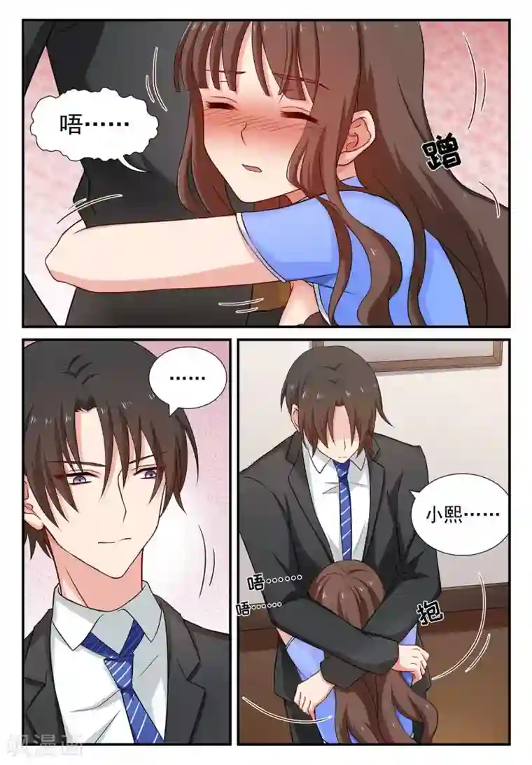 指染成婚第69话 她是我的女人