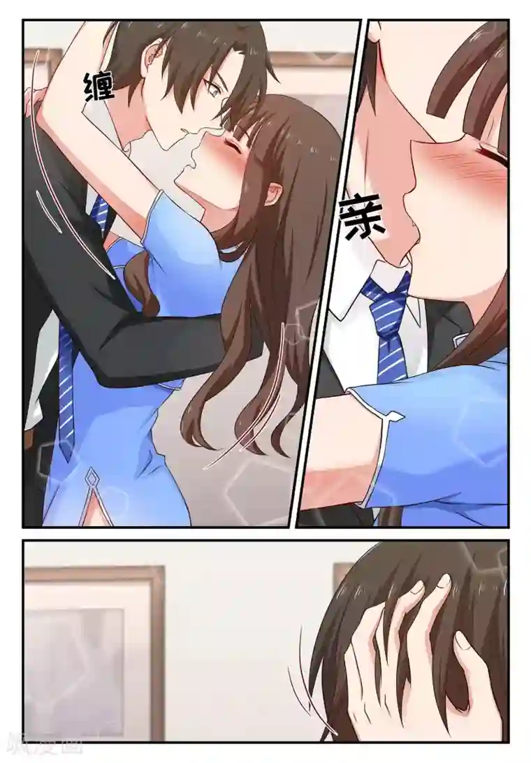 指染成婚第69话 她是我的女人