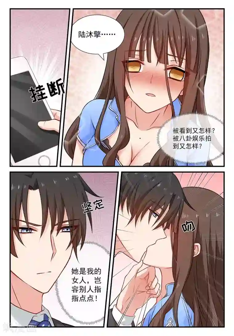 指染成婚第69话 她是我的女人