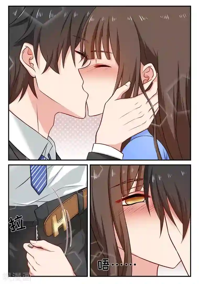 指染成婚第70话 皮带怎么解