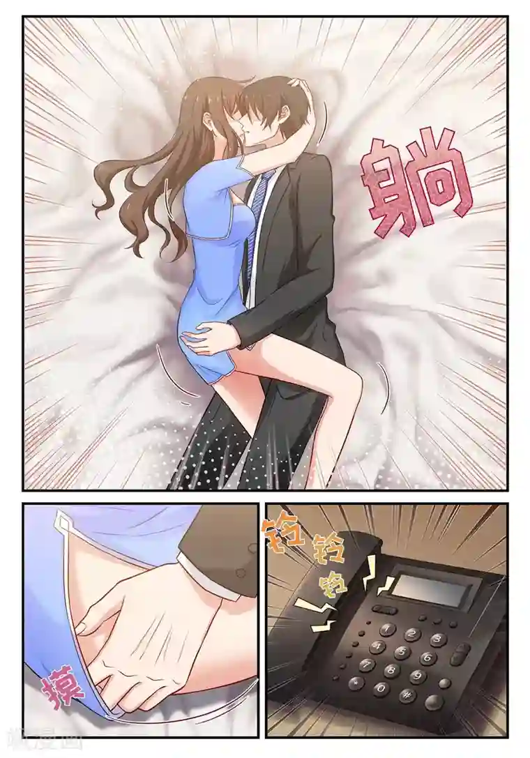 指染成婚第70话 皮带怎么解