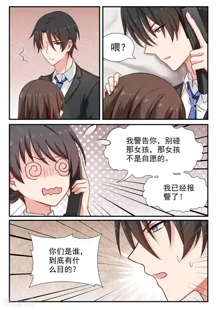 指染成婚第70话 皮带怎么解