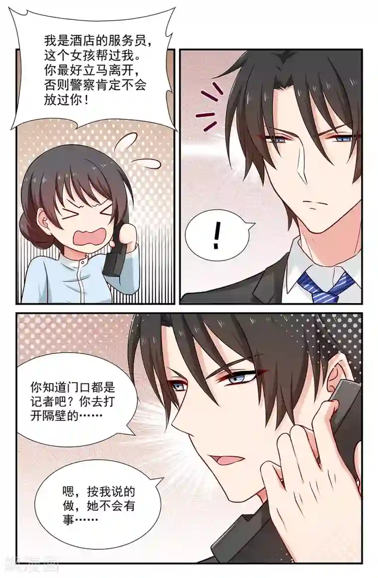 指染成婚第70话 皮带怎么解