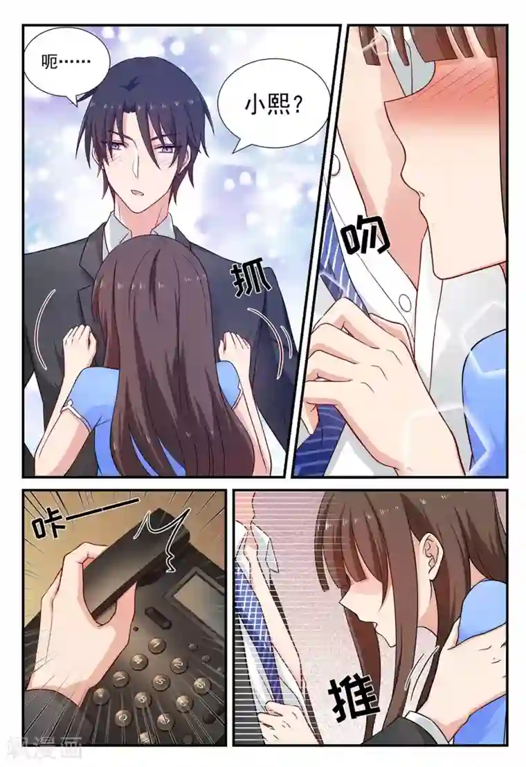 指染成婚第71话 虎口脱险