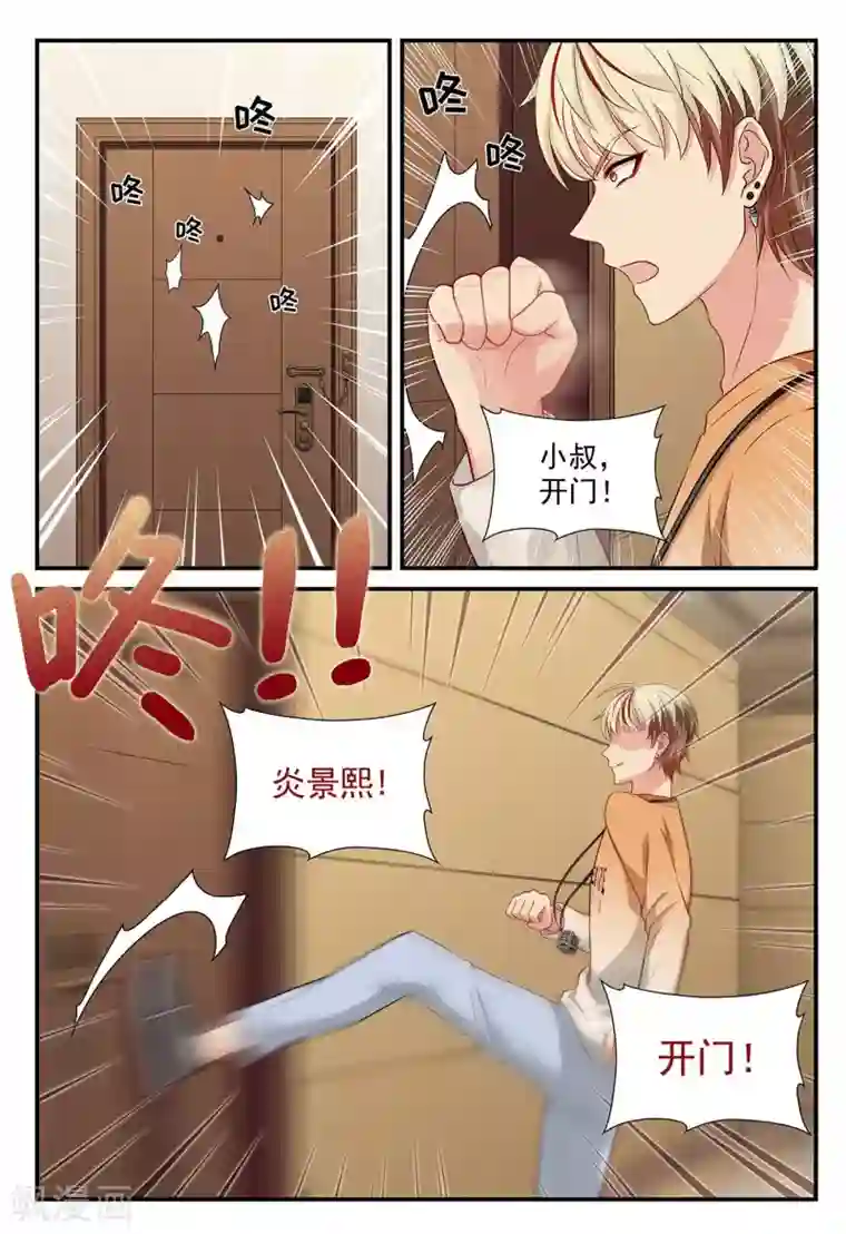 指染成婚第71话 虎口脱险