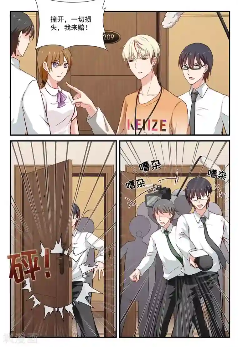 指染成婚第71话 虎口脱险