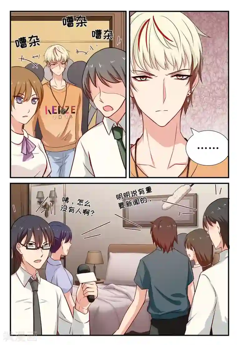 指染成婚第71话 虎口脱险