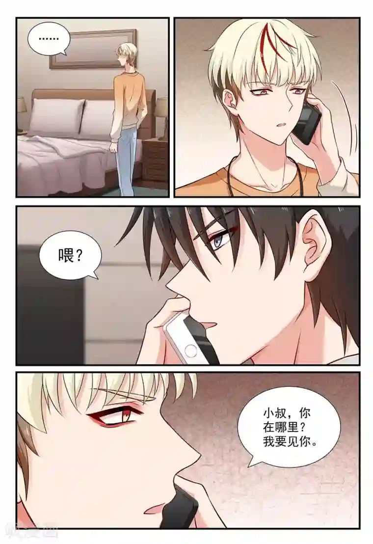 女同桌用脚帮我打我飞机第72话 小叔，我要见你