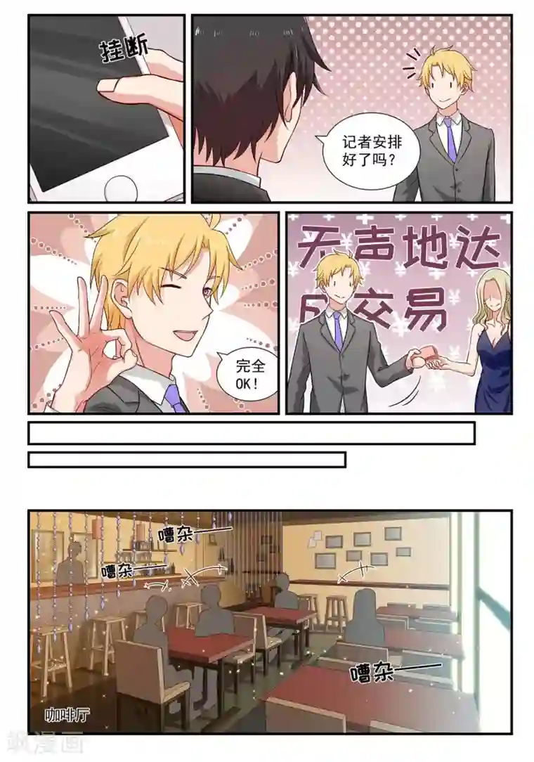 指染成婚第73话 我确实跟她在一起