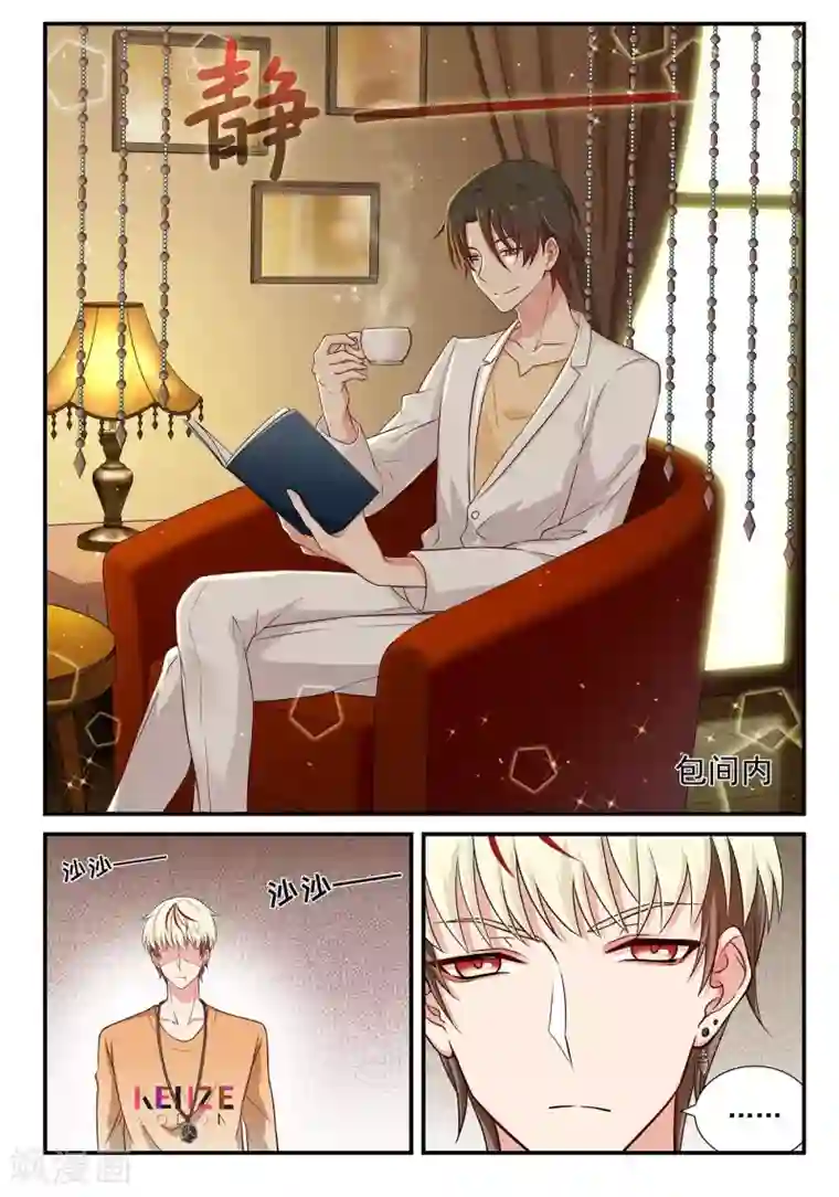 指染成婚第73话 我确实跟她在一起