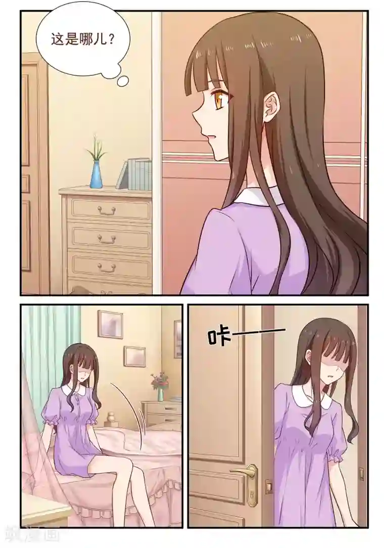 指染成婚第74话 严办