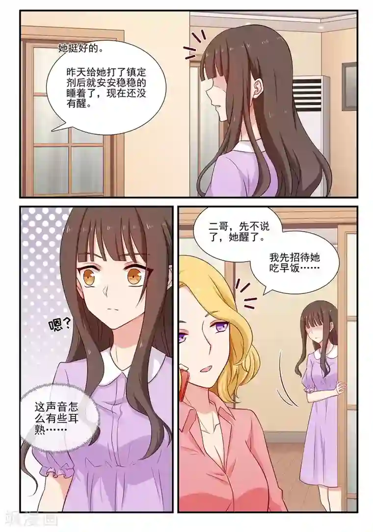 指染成婚第74话 严办