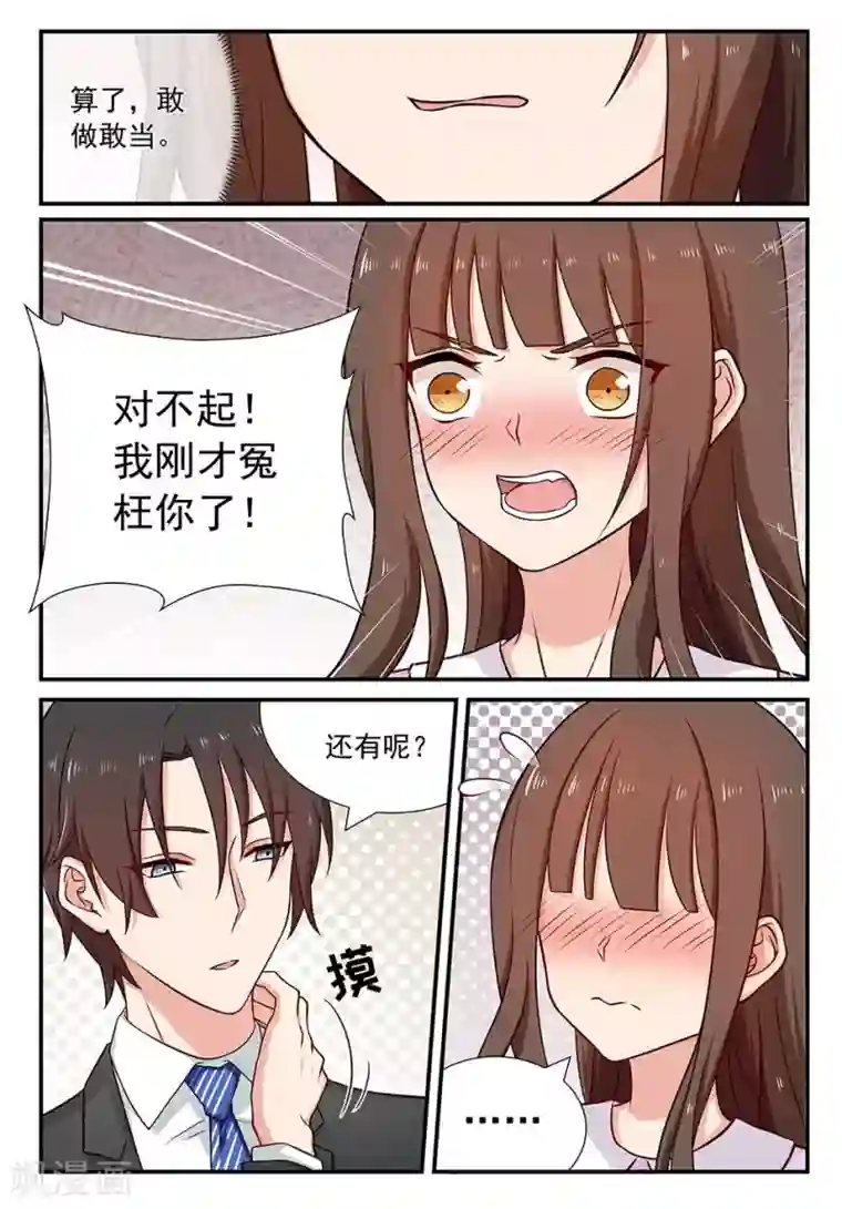 指染成婚第79话 亲一下