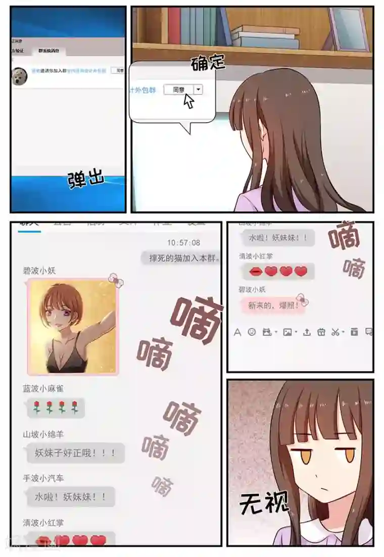 指染成婚第81话 爆照