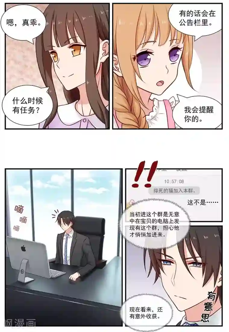 指染成婚第81话 爆照